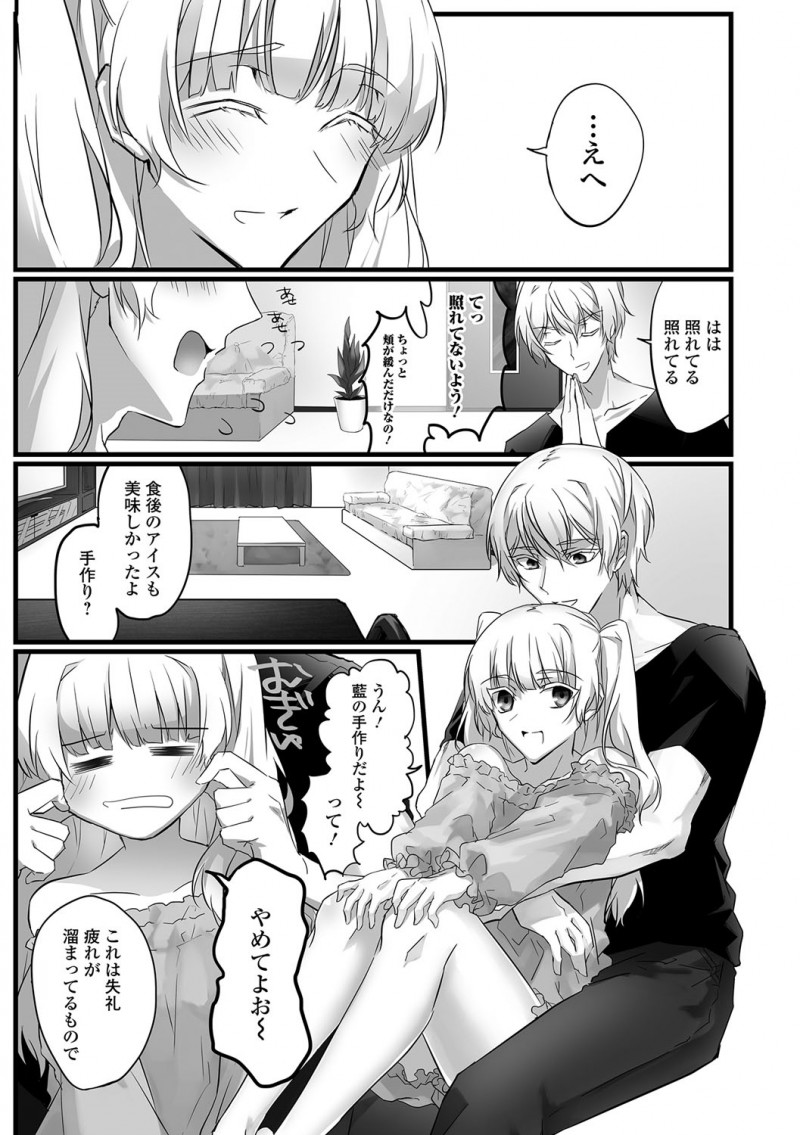 【エロ漫画】男の娘だけどかわいくて素直で一途で理想的な彼女と同棲一周年をむかえ、かわいいエロ下着をはいていた彼女と激しく中出しセックスしたった♪