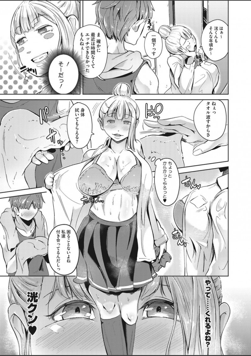 【エロ漫画】デート中に豪雨が降り出して雨宿りしたら年上の爆乳彼女の制服がスケスケ状態でそのまま久しぶりに中出しセックスしてしまった！