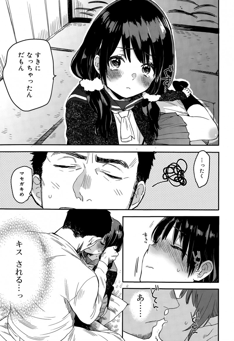 【エロ漫画】ケガをしている間ずっと通い妻状態でお世話をしてくれた、自分のことを好きだと言ってくれるかわいいJCの処女をもらってしまった！