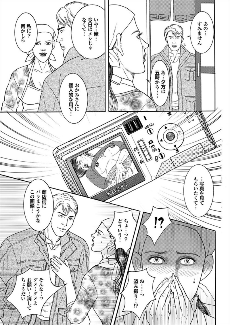 【エロ漫画】欲求不満な人妻がオナニーしている姿を盗撮されて犯されるが、その男が死のうとしていると聞いて慰め中出しセックスで癒やす！