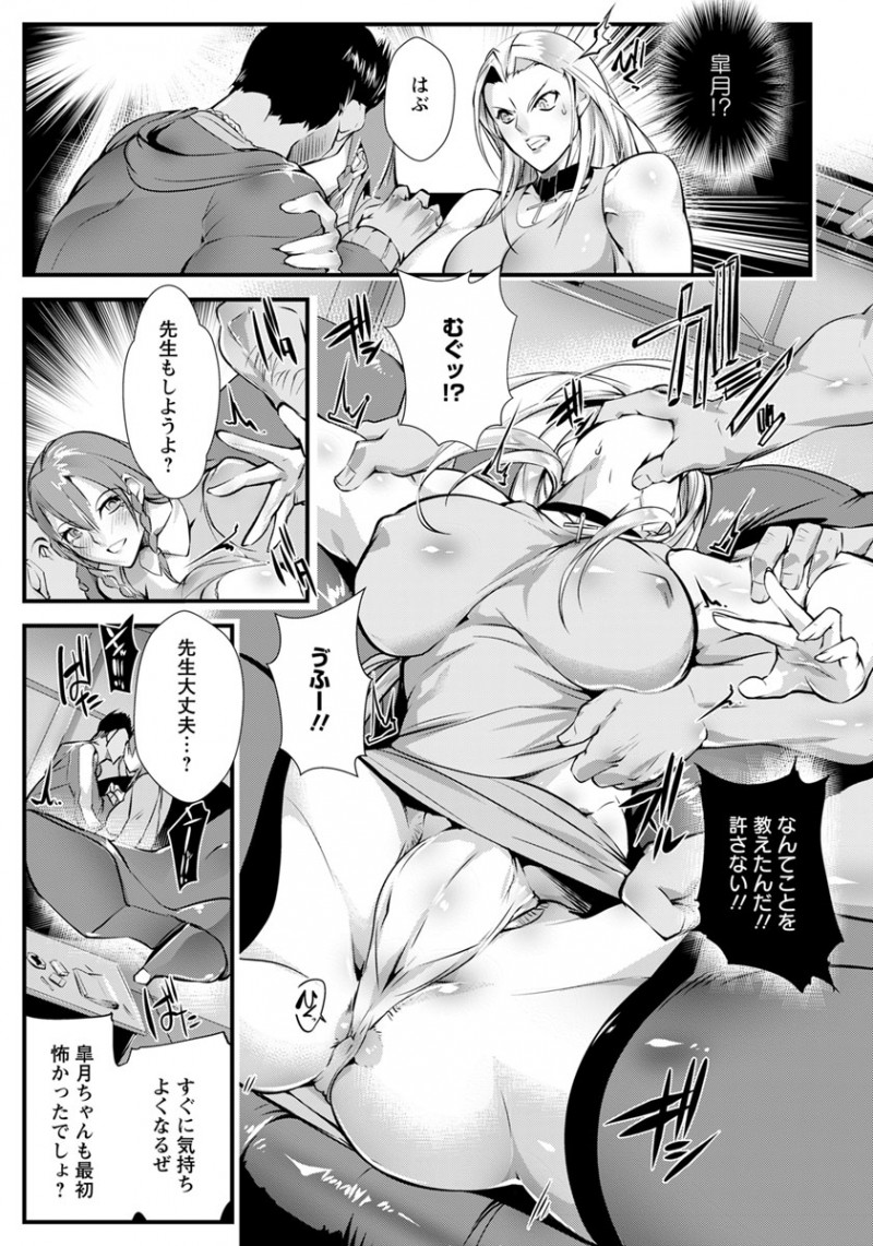 【エロ漫画】お嬢様の家庭教師をしているむっちりギャル家庭教師が友達にあって欲しいと言われ、やばい奴らの棲家に連れて行かれ二穴中出しレイプされ壊されてしまう！