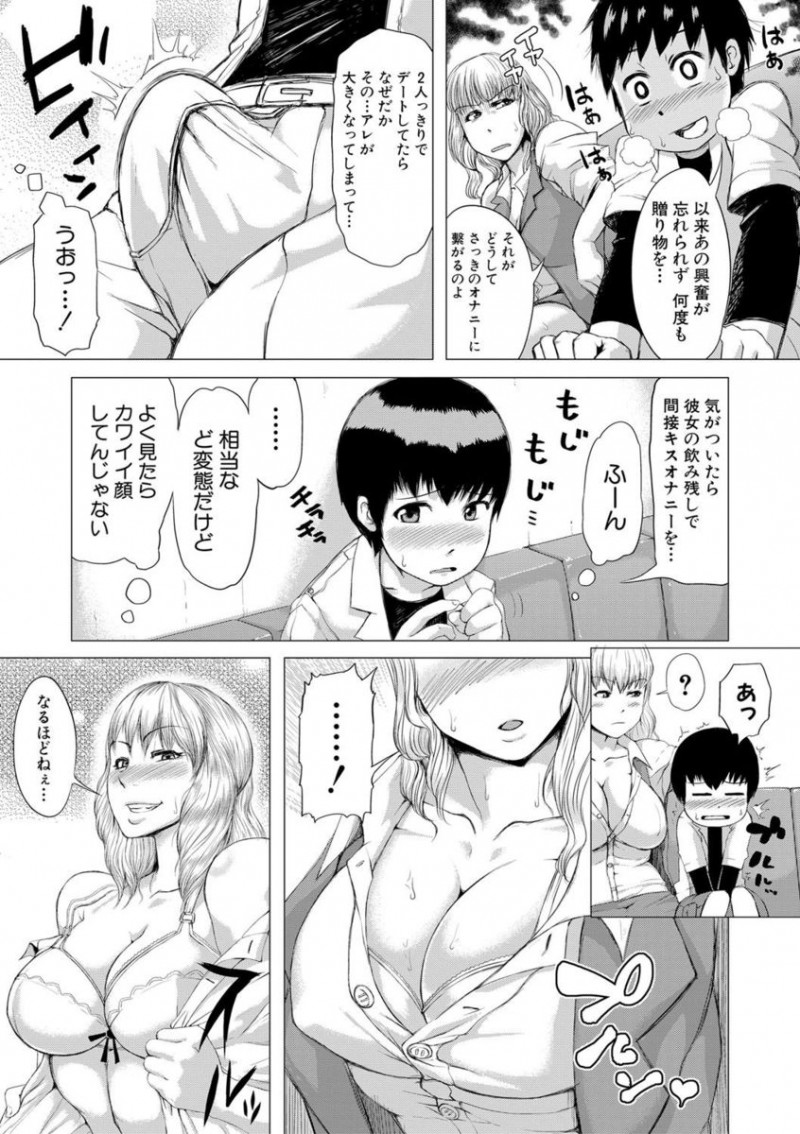 【エロ漫画】カラオケ店で働いているヤンママが彼女と喧嘩してオナニーしていたショタの巨根ちんぽに一目惚れして童貞をうばう！