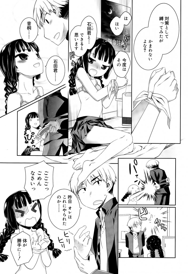 【エロ漫画】巨大食用ミミズに出会ったのがトラウマで太くて長いものを見るとビンタするようになってしまったJCが、ちんこに慣れるために特訓をはじめようやく初体験したったｗ