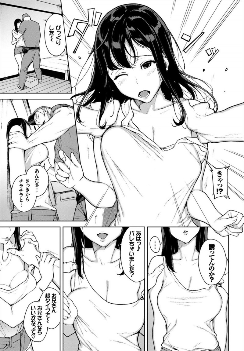 【エロ漫画】荷物を届けに行った部屋でノーブラタンクトップ姿の巨乳美女に誘惑され部屋に連れ込まれた配達員が何度も中出しをおねだりされ…！？