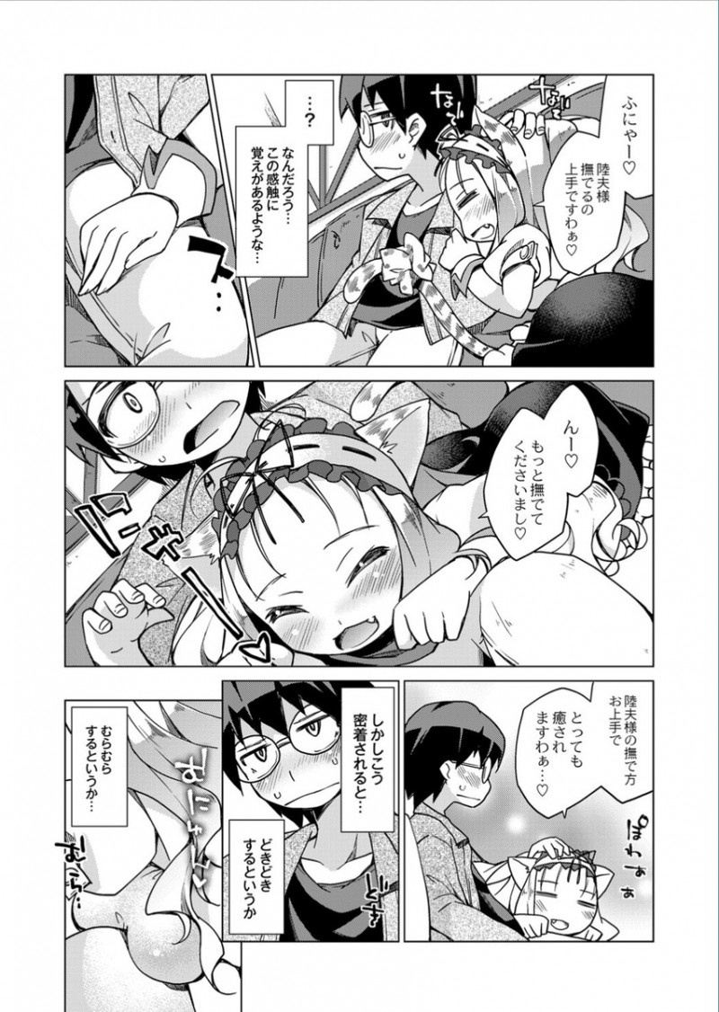 【エロ漫画】馴染みの猫カフェで疲れた身体を癒やしてもらおうと思ったら猫がいなくて店員もはじめてみる猫耳ウェイトレスで、彼女が猫の代わりに自分をかわいがってくださいと中出しセックスしてしまった！