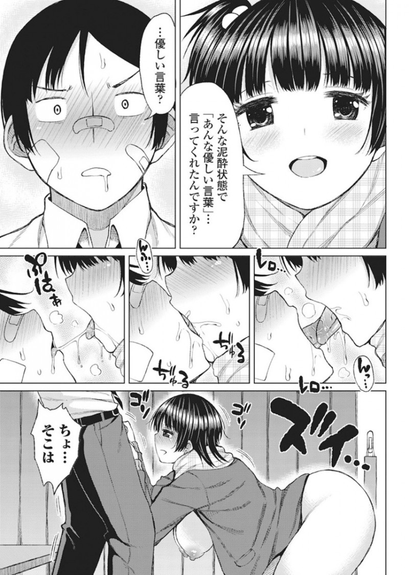 【エロ漫画】見ず知らずのJKにおっぱいで誘惑された。泥酔したあの日と関係があるらしいが、フェラチオをされおマンコを拡げられ、パイパンマンコでそのまま種付けファック