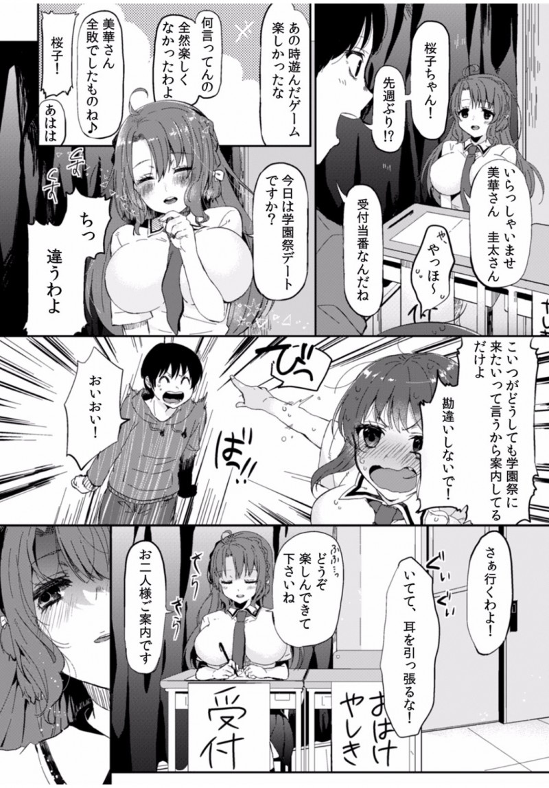 【エロ漫画】可愛い義妹と文化祭のお化け屋敷で閉じ込められた。巨乳JKの彼女はお兄ちゃんと密着して勃起したおチンポに欲情し、我慢できずパンツの中まで挿入を許してしまい…