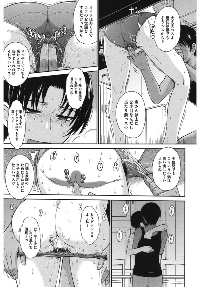 【エロ漫画】人妻がお酒屋さんと浮気セックス。若い彼にパンツを脱がされ、雌の臭いが充満するおマンコをクンニされて。生チンコをおマンコにおねだりし、中出しエッチでアヘイキする