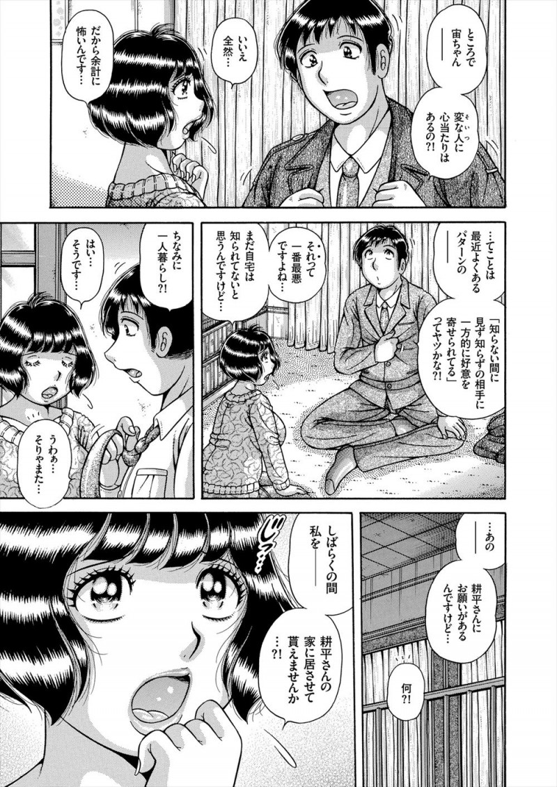 【エロ漫画】突然理想の女の子に抱き着かれて、彼女を匿う事に。しかもお礼にセックスをしてくれるらしく、ムチムチ巨乳娘に足コキされたりブルマエッチをしたりセックス三昧