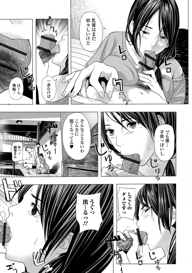 【エロ漫画】美人な叔母と秘密のセックス。綺麗なおっぱいを見せ、ふんどしに愛液を沁みさせる年上のお姉さん。美人な人妻の陰毛マンコにおþんぽをハメ、浮気セックスをするのだ