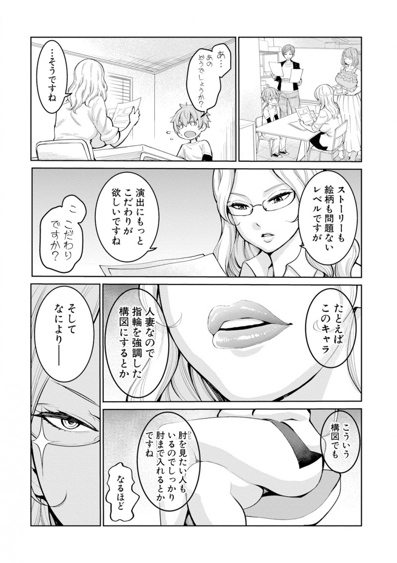 【エロ漫画】爆乳な編集のお姉さんたちにショタチンコを食べられた。エロ漫画にリアリティを出すため人妻の陰毛マンコに囲まれて、浮気セックスでハーレムおねショタエッチ