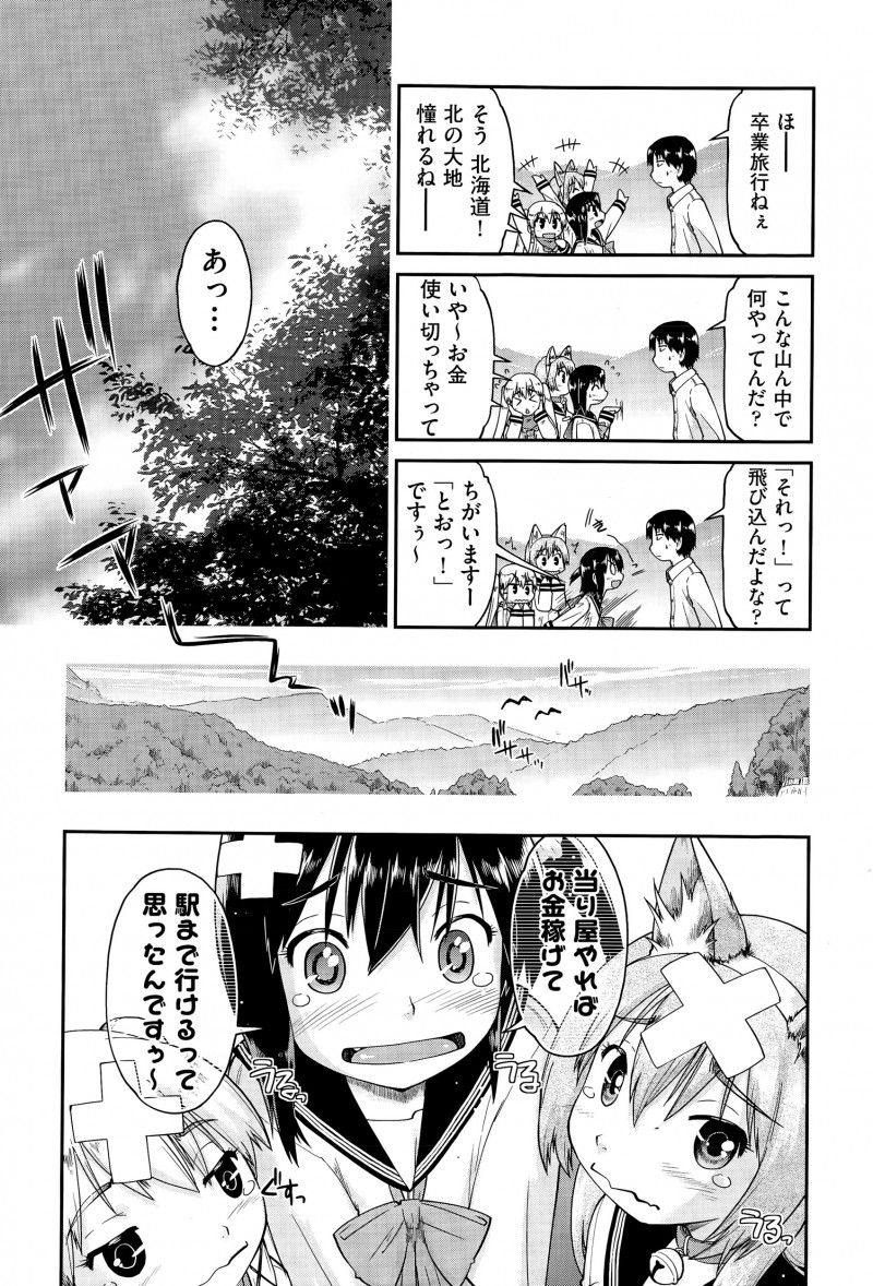 【エロ漫画】当たり屋のJCが手段を変えて援交を提案。彼女達のパイパンマンコに求められるままおチンポをハメて、実は狐のケモ耳ロリとは知らず、パイパンマンコに中出し