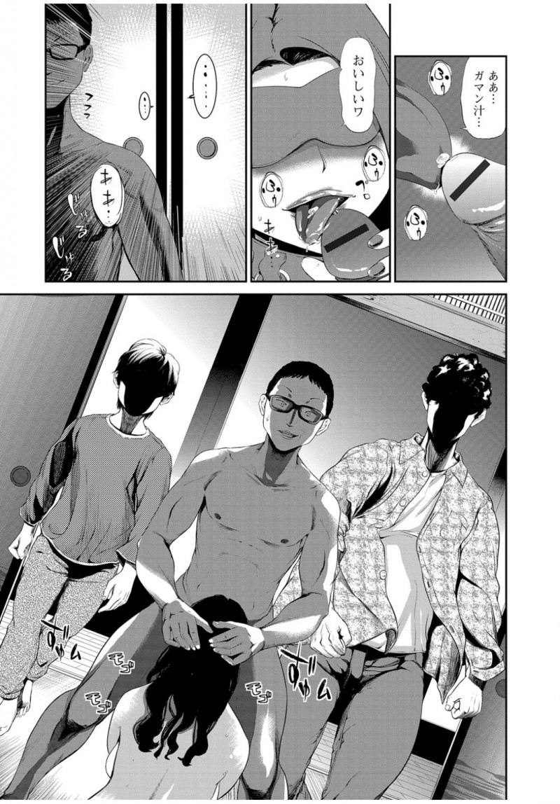 【エロ漫画】玉の輿で結婚した人妻が、義理の息子たちに犯される。浮気相手に目隠しされて、実は息子が目の前にいて、拘束されて電気責めや首絞めファックで孕まされてしまう