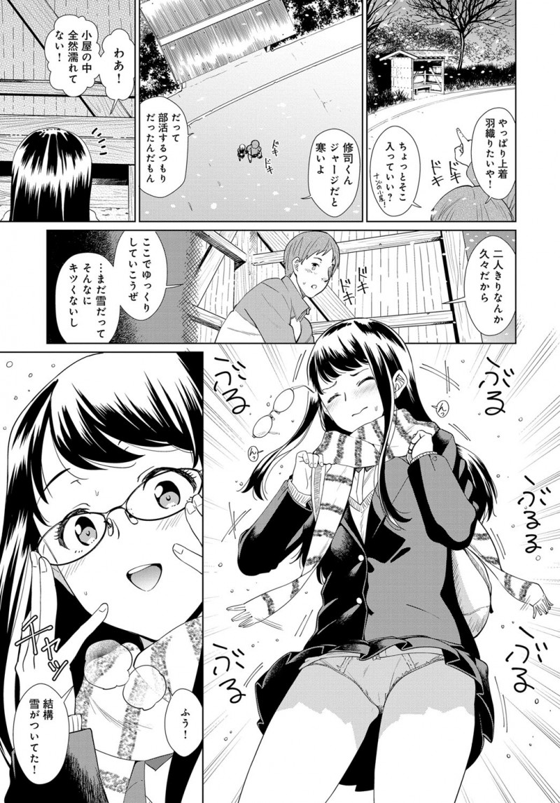 【エロ漫画】寒い日はバス停でセックス。眼鏡JKにフェラチオをして貰い、貧乳な彼女のパイパンマンコにおちんちんをハメて、バスが来るまで青姦エッチで愛し合うのだった