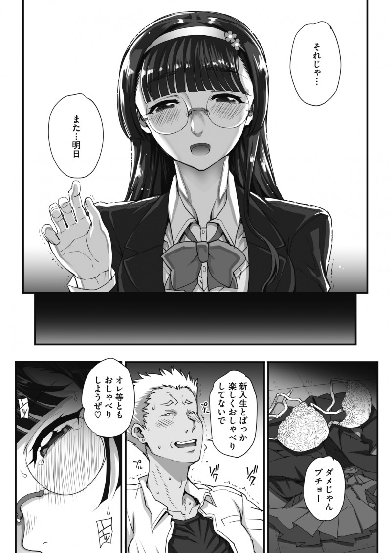 【エロ漫画】文学眼鏡JKは不良たちの性奴隷。後輩くんが知らない所で陰毛マンコに中出しをされて、お尻を突き出しおチンポ専用オナホール。精液まみれで今日も放課後が過ぎていく