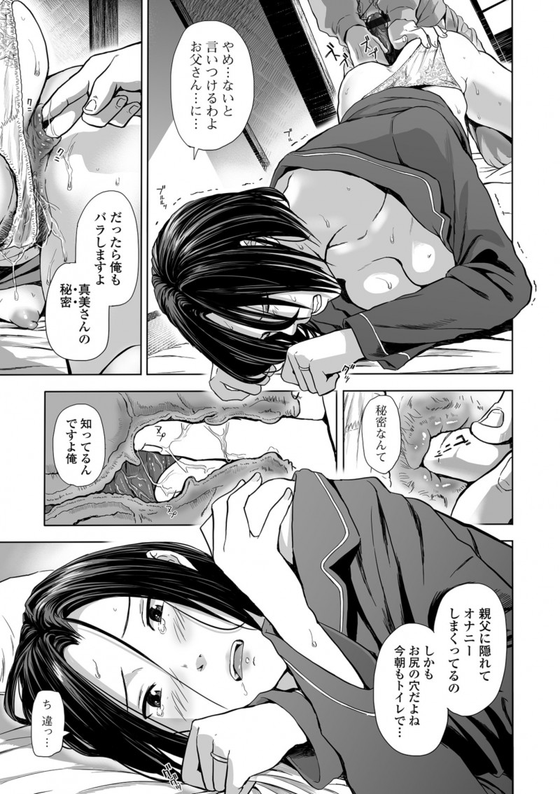 【エロ漫画】眼鏡の似合う美人な母親は息子の肉便器。お尻でオナニーをしていた母親の陰毛マンコをNTRするため、エロ下着を脱がせてケツマンコを犯し、義母を略奪愛するのだ