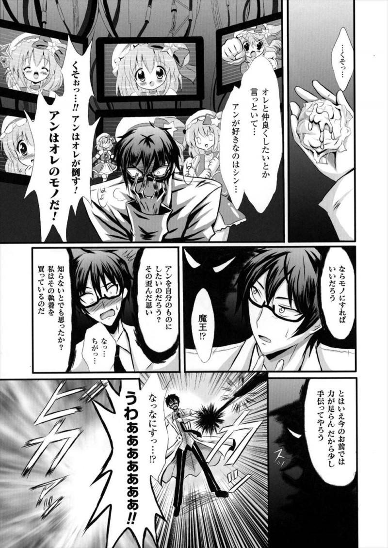 【エロ漫画】魔王に力を与えられた変態男が敵対しながらも愛する美少女戦士を触手で拘束してひたすら犯しまくり、完落ちした美少女を孕ませる！