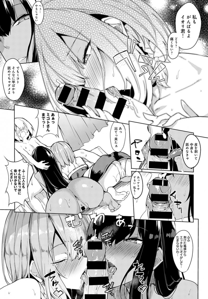 【エロ漫画】クリスマスに色白爆乳お姉さんと褐色おっぱいお姉さんがショタを奪い合って3Pセックス。陰毛マンコに精液をおねだりしながら、孕むまで中出しザーメンを搾り取る