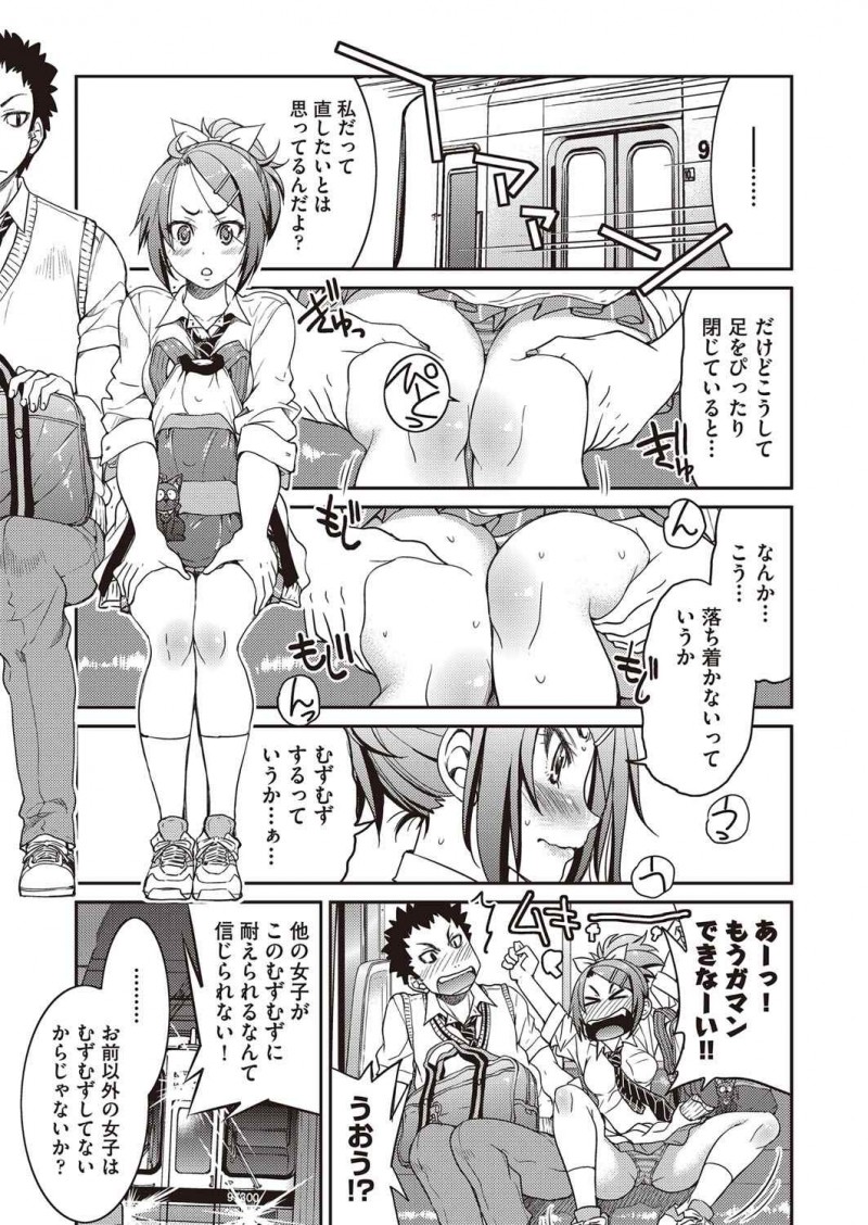 【エロ漫画】縞々パンツの太ももJKがパンチラ見せ放題。彼女の足をベルトで縛って固定するのだが、無防備な彼女にキスをして、SMエッチで陰毛マンコにおチンポをハメちゃう