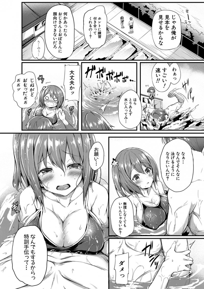 人を疑うことを知らない巨乳幼なじみがおよげないのに海に行きたいと言い出しプールで特訓しようとしていたみたいで手伝ってあげることにした男子が水に慣れるためと言ってローションまみれにしておっぱいを揉みしだき、さらにプールの中で支えると言って挿入し処女を奪ったったｗｗｗｗｗｗｗ