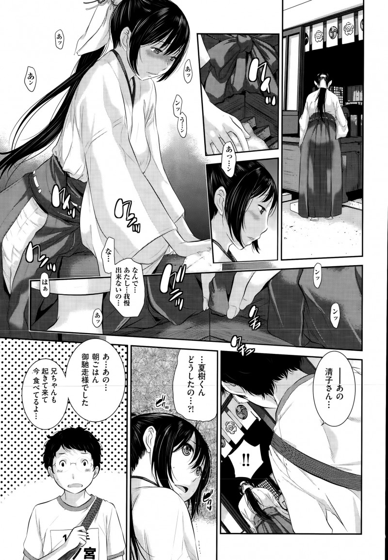 【エロ漫画】処女な巫女のお姉さんが朝勃起チンコを見てオナニー。大好きな彼のおちんちんをフェラチオしてあげて、彼とその弟と、3Pセックスでパイパンマンコに中出しされる