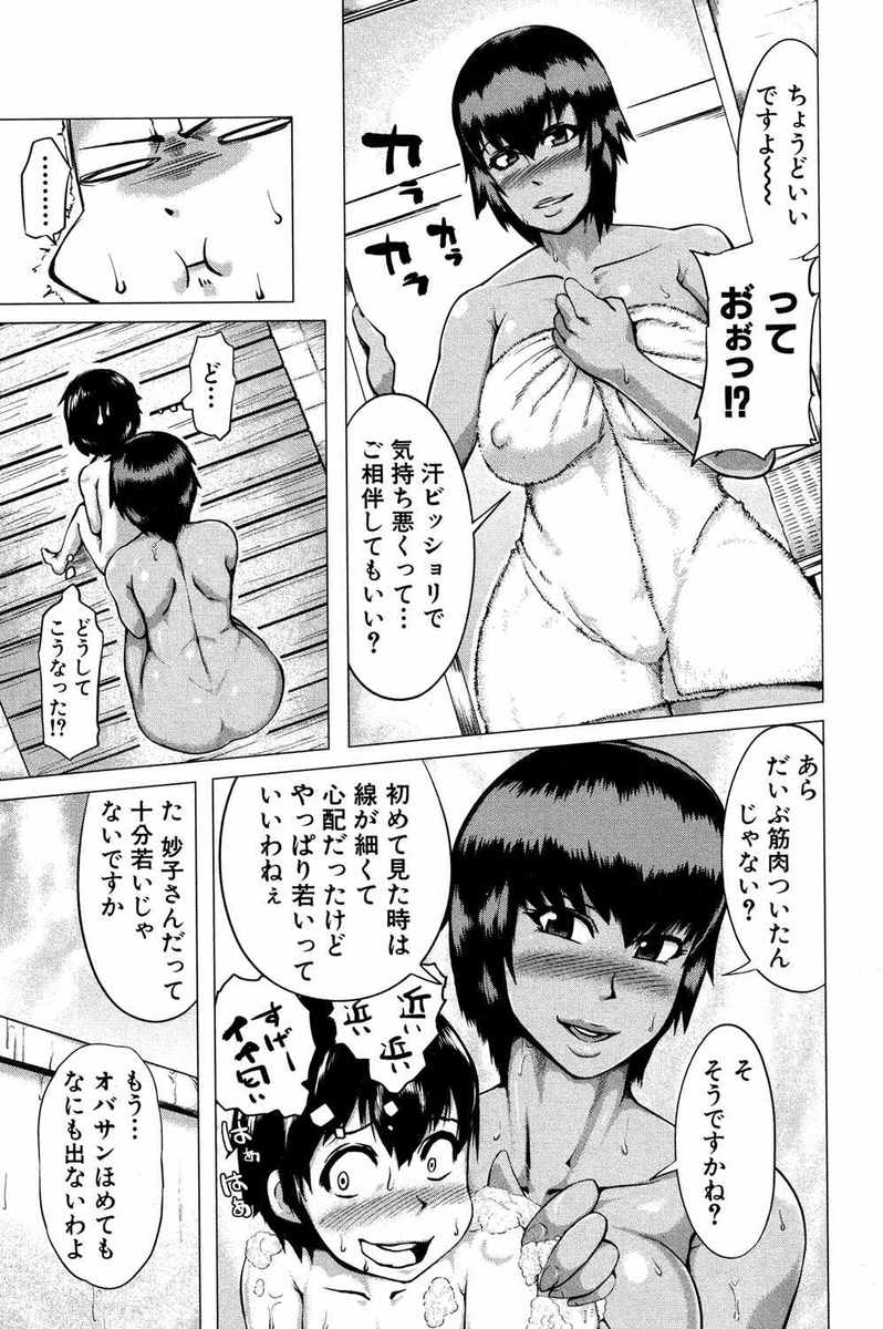 【エロ漫画】褐色美人な叔母と田舎でおねショタエッチ。お風呂でおちんちんを見られて授乳プレイをして貰ったショタが、陰毛マンコにおチンポをハメて筆おろしセックスをしちゃう