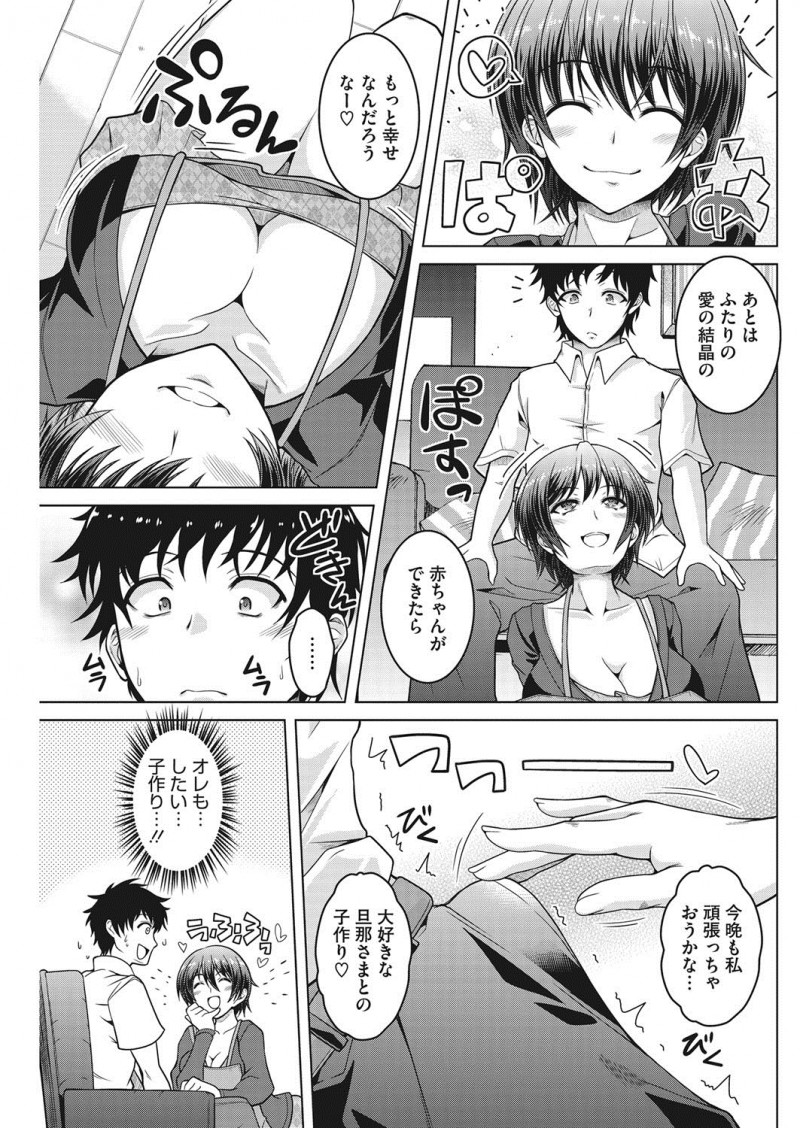 【エロ漫画】巨乳で可愛い妻がアナルファック大好きな変態さんだと思っていたら、パイパンマンコでエッチをすると知らない無知な処女で、初めてマンコで中出しエッチを楽しむ