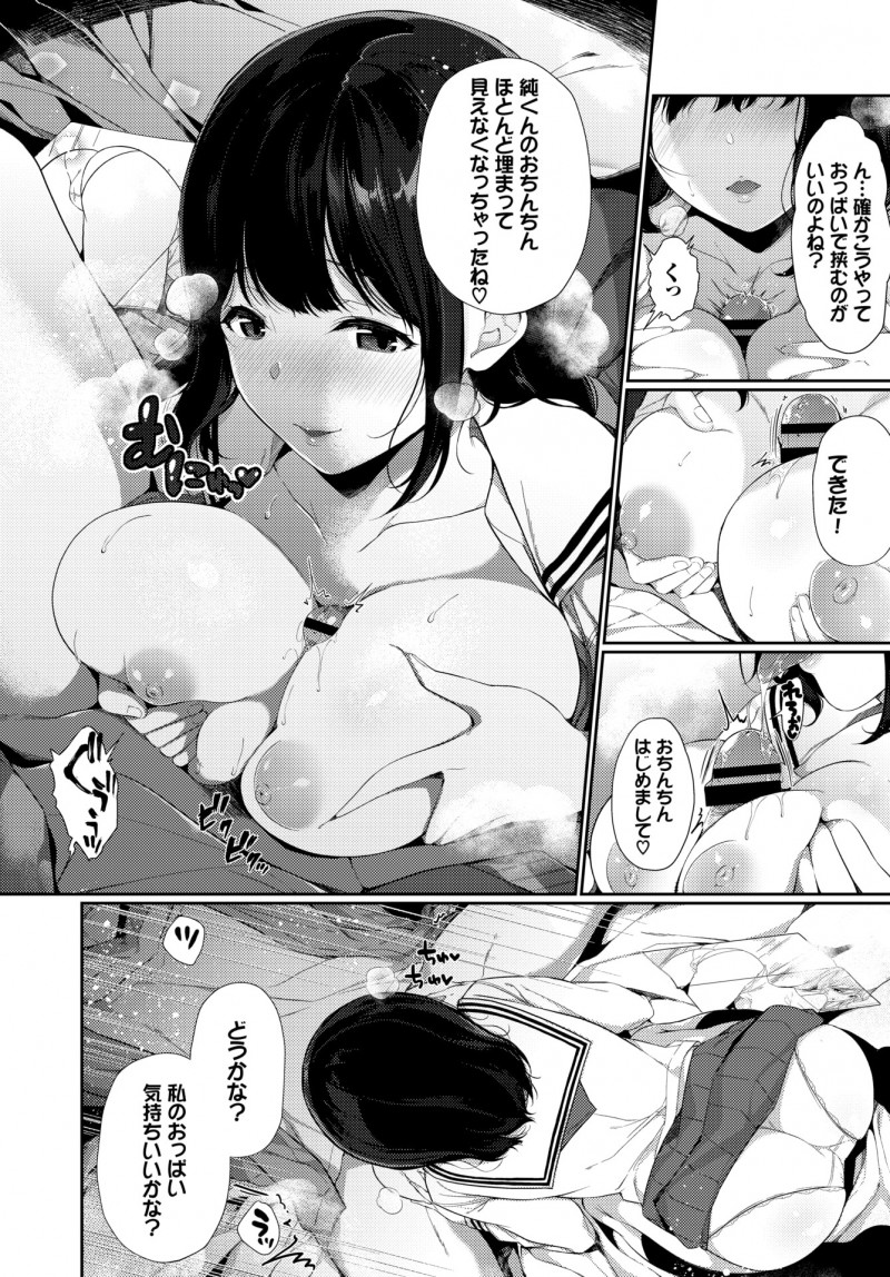 【エロ漫画】大好きなドルオタ幼なじみがオナニーしている姿を見た巨乳JKが手伝ってあげるとパイズリをして逆レイプで筆おろしして付き合うことになった♪