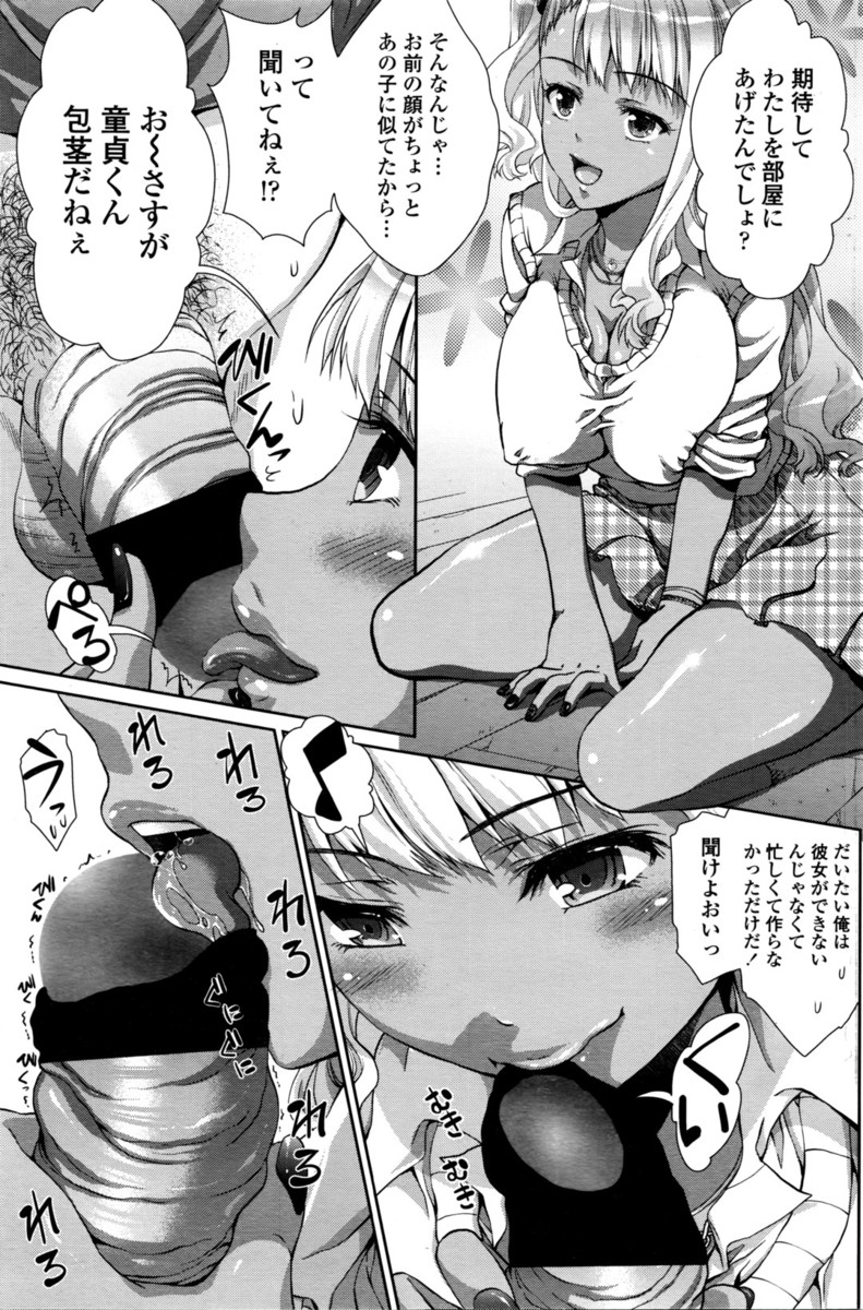 【エロ漫画】見ず知らずの巨乳黒ギャルJKが突然泊めてと部屋に押し入ってきて、筆おろししてあげるからとフェラをされ生挿入したら彼女も処女だった！？