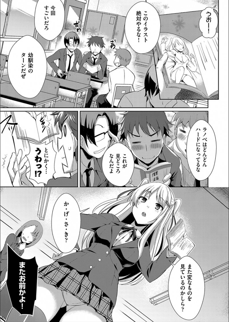 【エロ漫画】ツンデレな幼なじみとけんかして謝りに行った男子が、ようやく素直になった幼なじみに告白され激しくいちゃラブ中出し初体験したった♡