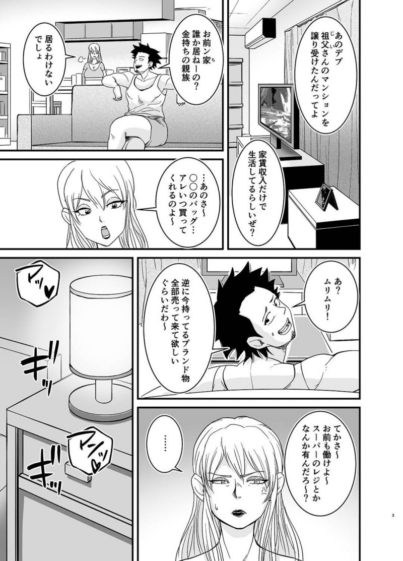 【エロ漫画】旦那との夜は淡白で欲求を持て余している人妻が住んでいるマンションオーナーに援助交際を持ちかけられ、一度きりのはずが子宮まで届く巨根チンポにハマッてしまい自らおねだり中出しセックス！寝ている夫の目の前で犯され続け白目を剥いて何度も絶頂し孕まされる！【のびしろ】