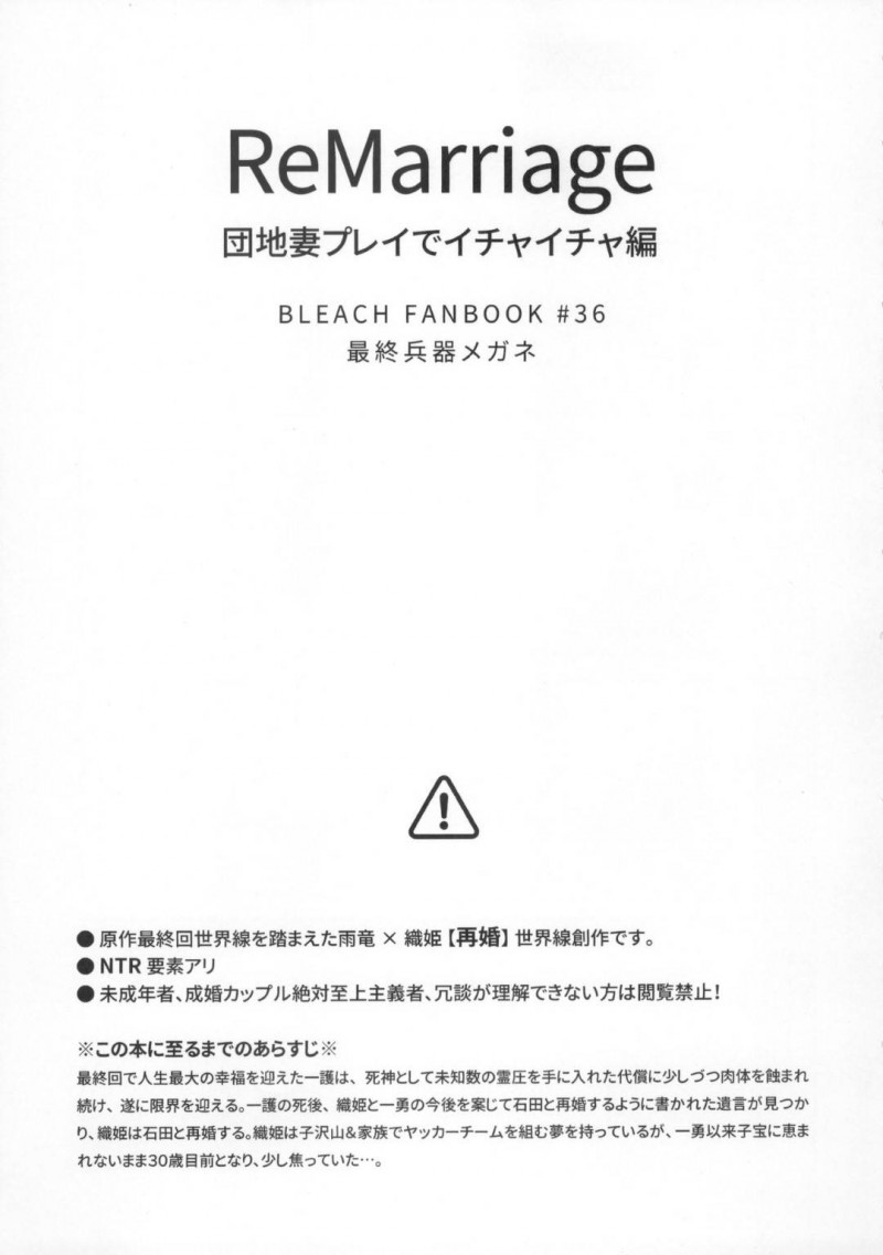 帰宅した夫に団地妻プレイをしようと持ちかける巨乳妻…裸エプロンで乳首を吸われて背徳感あるイチャラブ生ハメ中出しセックスでイキまくる！【最終兵器メガネ：ReMarriage！】