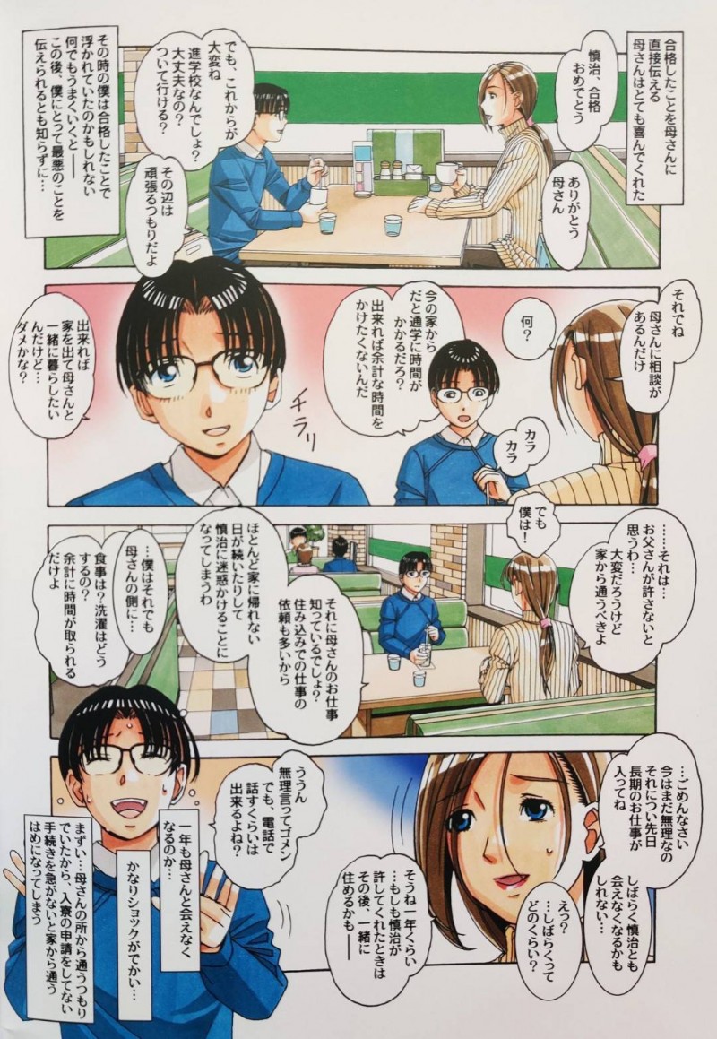【エロ同人誌】とある男子学生の内緒の下宿バイト…それは旦那が撮影している前で妻とセックスすること。夫婦揃って特殊な性癖を持つ家で今晩も夫の前で妻にフェラをさせ、絶頂セックス！【山田太郎(仮名)】