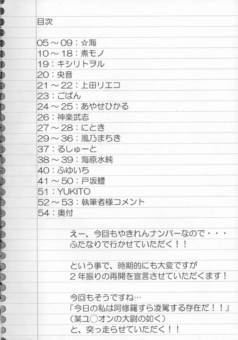 【短話集・エロ同人誌】ふたなり短話集全15話！悪戯好きのふたなり達が濃厚いちゃいちゃセックス三昧！メイド姿やコスプレで絶頂射精！【よろず】