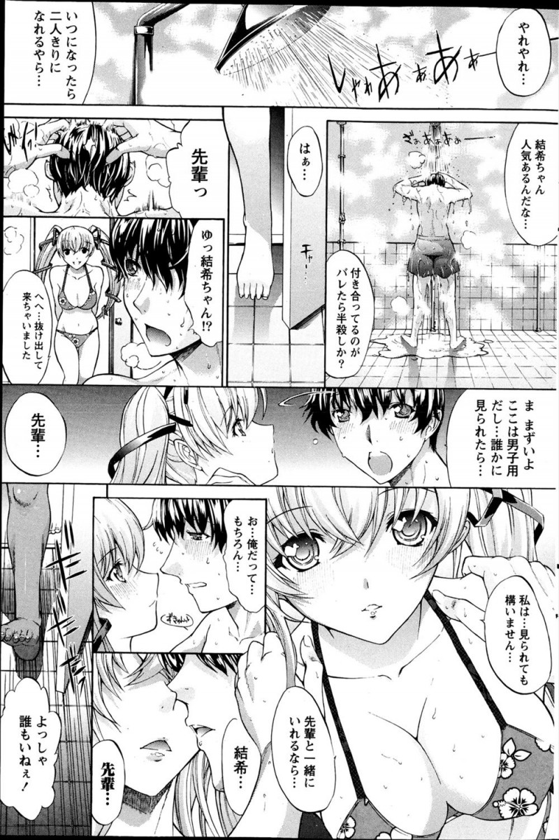 【エロ漫画】めちゃくちゃかわいい彼女ができて自慢したいがテニス部は恋愛禁止なので、合宿中に彼女とプールで激しく中出しセックスしたったｗ