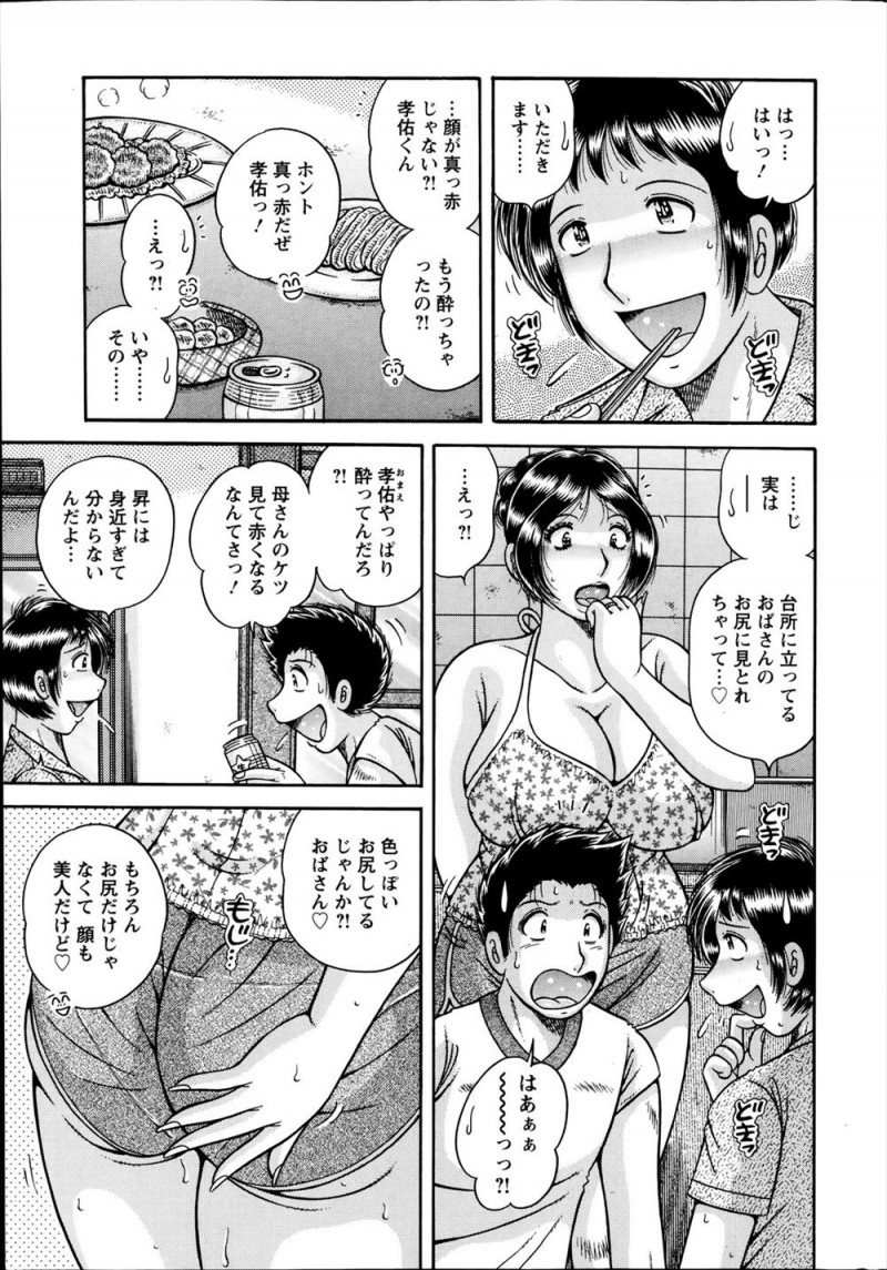 【エロ漫画】むっちり爆乳美人な友達の母親に一目惚れしてしまった大学生の熱い視線で母親も発情してしまい禁断の中出しセックス！