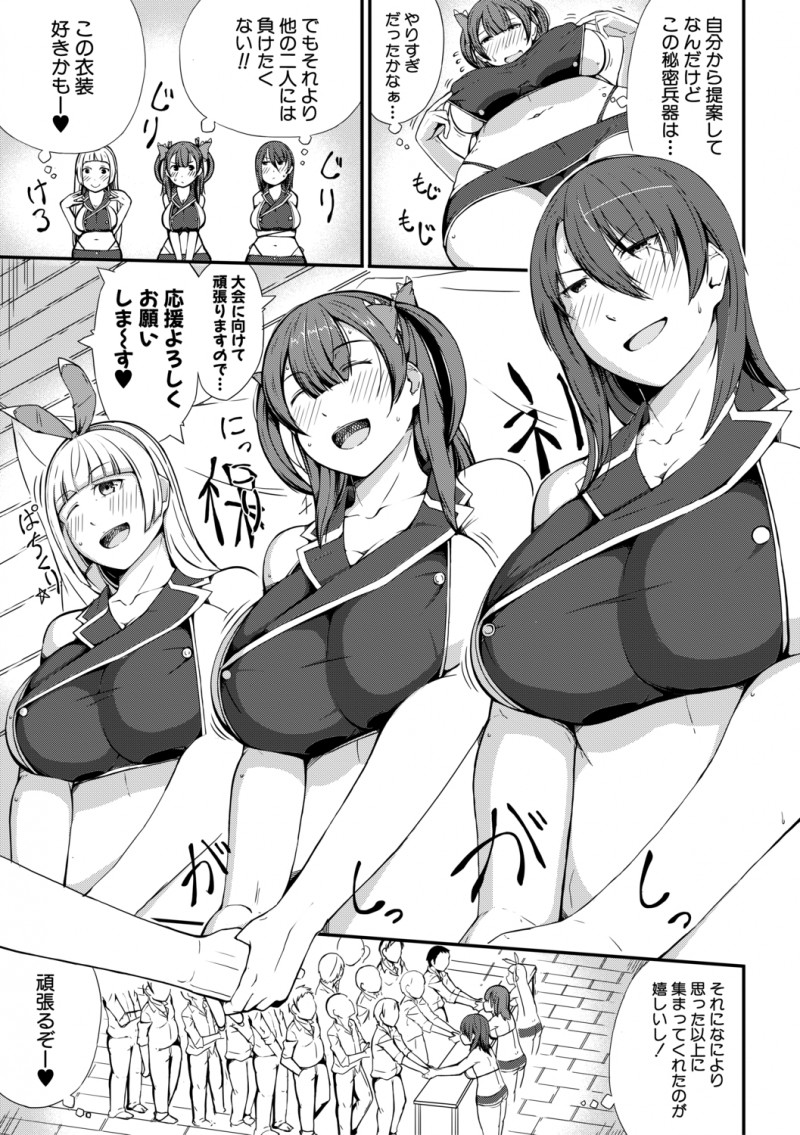 【エロ漫画】廃部寸前のアイドル部の爆乳JKたちがファンとの握手会を開催してアピール合戦がはじまりエスカレートして乱交セックスしてしまうｗ