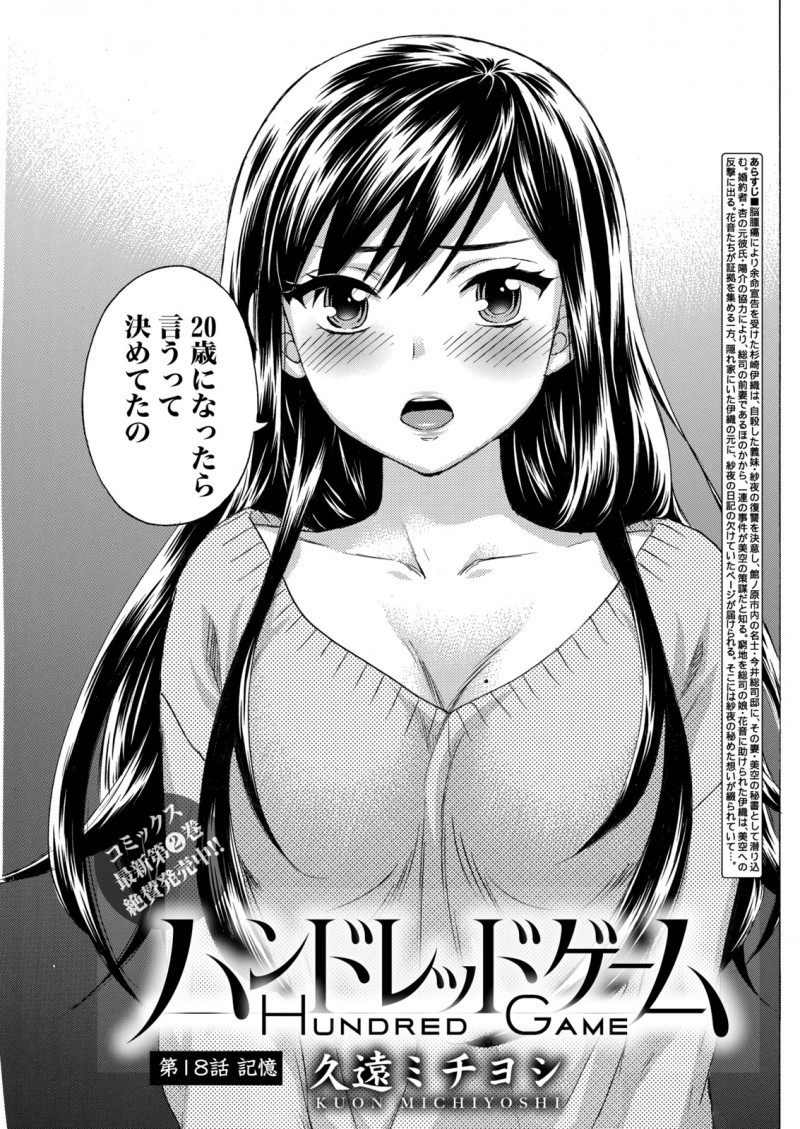 成人を迎えた義妹を祝い家飲みをしていたら巨乳美人に成長した義妹が泥酔していきなりキスをしてきて、二十歳になった言うって決めてたと告白され処女を奪ってしまう！