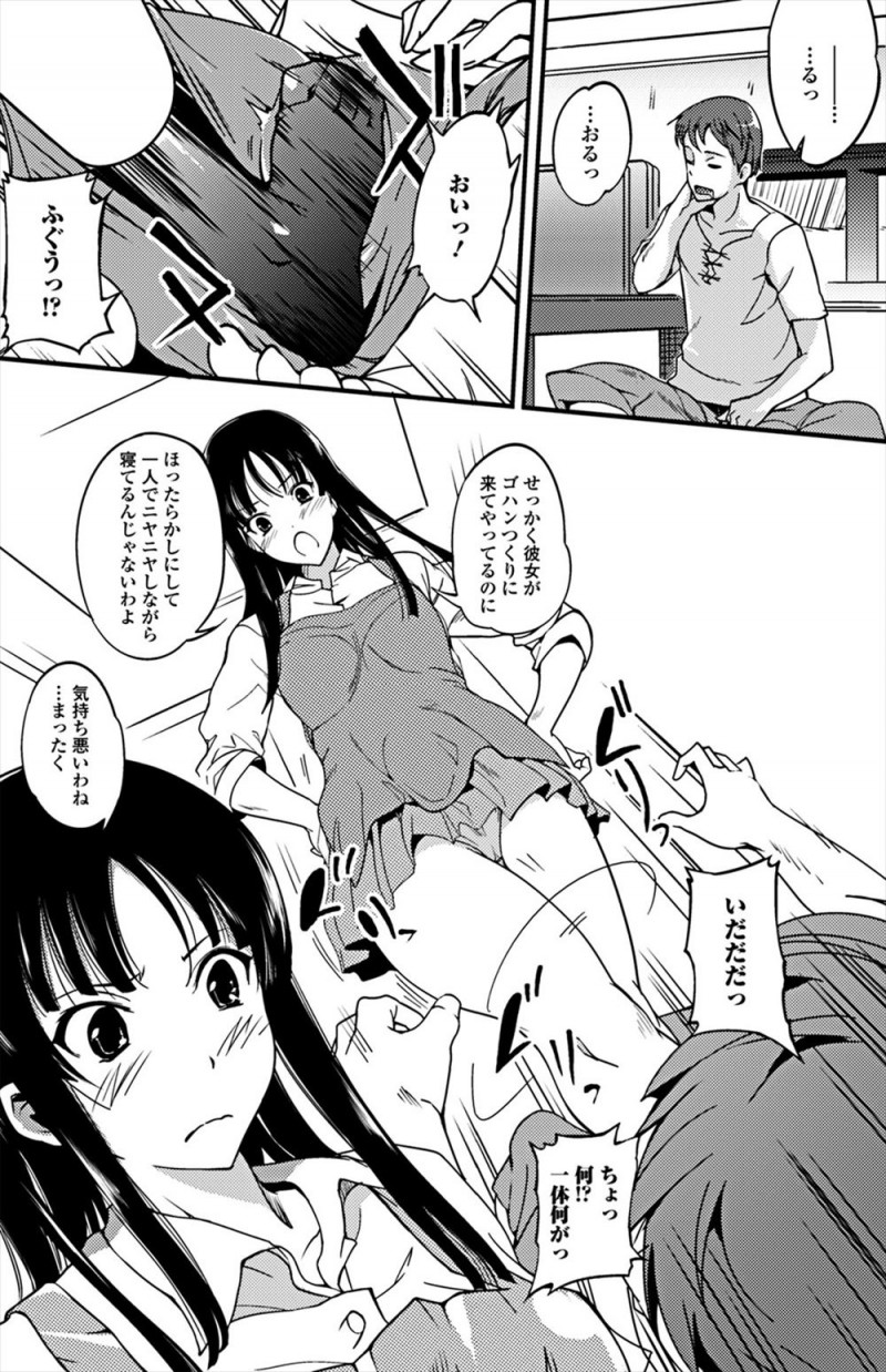 【エロ漫画】体つきはめちゃくちゃ女らしいが性格は男勝りな彼女にいつも主導権を握られている彼氏が料理中で無防備な彼女に襲いかかり強引に中出しセックス！