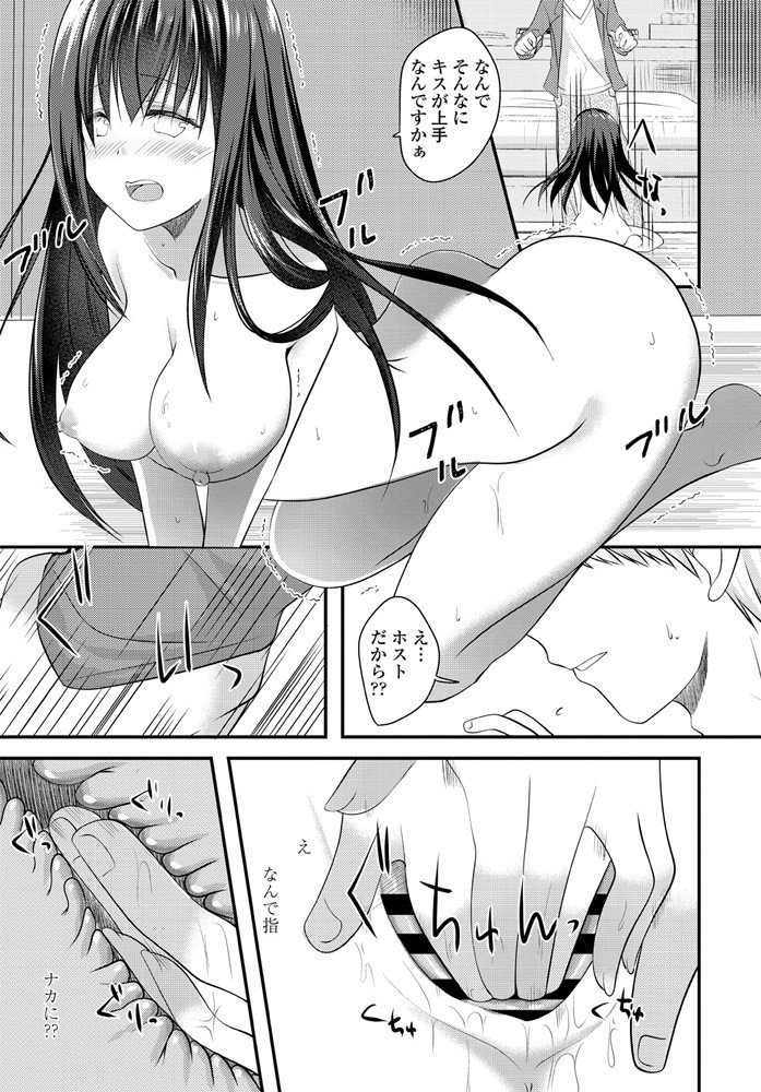 【エロ漫画】はじめて会うことになったおとなしそうな巨乳JKが実は援交目的でいきなりラブホに連れ込まれたホストが、全身あざだらけの巨乳JKにフェラをされ中出しセックスしてしまう！