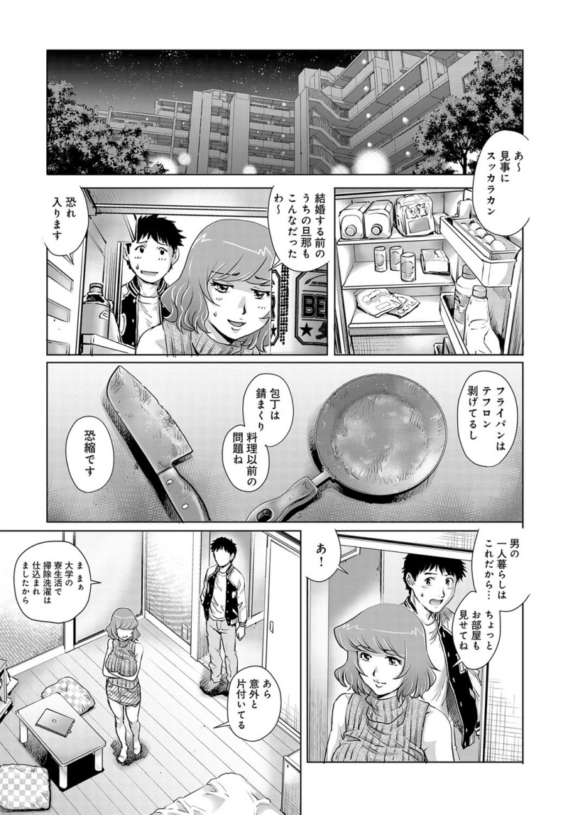 【エロ漫画】旦那さんが海外出張中の欲求不満なお隣の巨乳奥さんにパンツを見せられて挑発され中出しセックスしてしまう男！