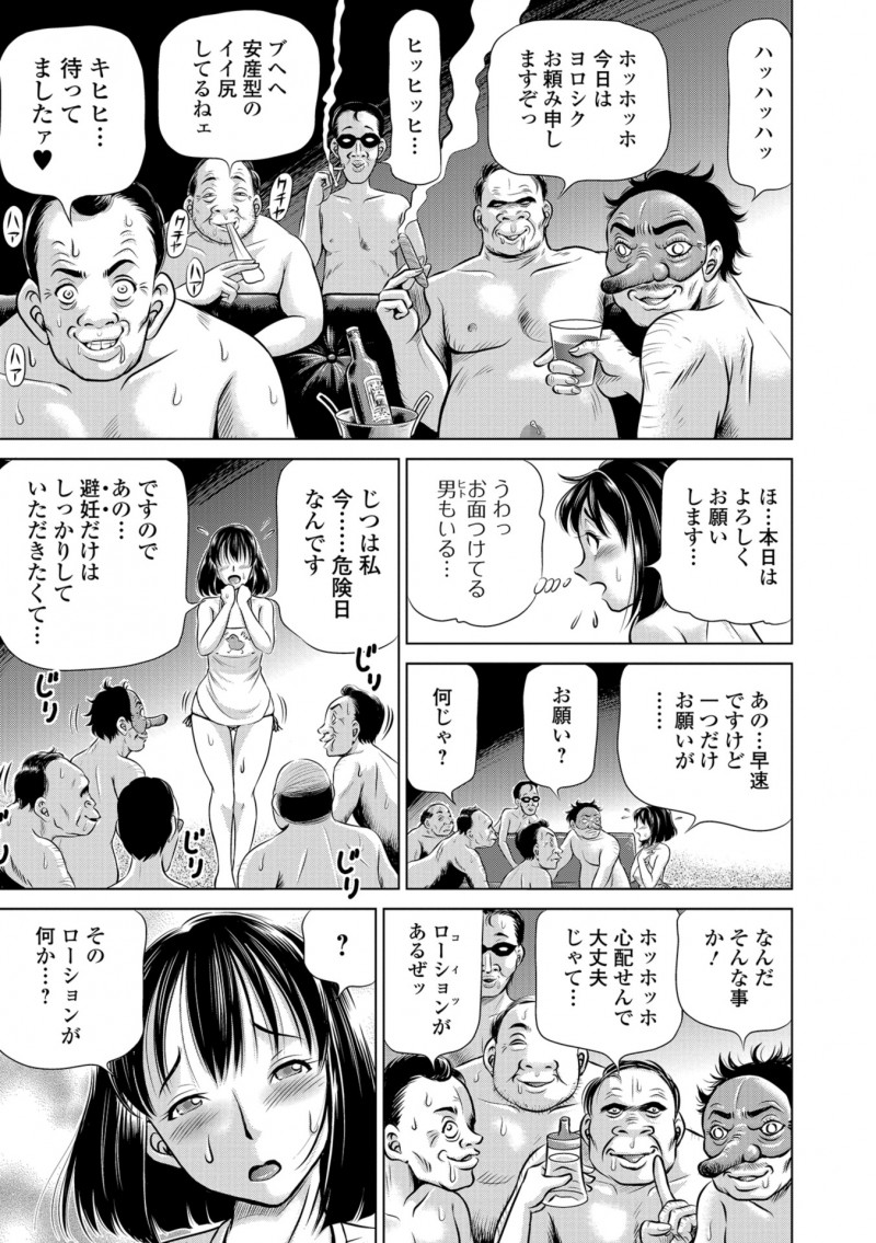 【エロ漫画】親の借金をすべてかぶってしまった人妻がオークションに出品させられ5人の変態紳士を相手することになり危険日マンコに中出しされまくり堕ちていく！