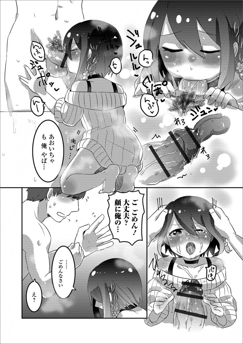 【エロ漫画】過労で倒れてから何かと面倒を見てくれているお隣の美少女男の娘が背中を流してくれて勃起してしまった男が、両思いだった彼女といちゃラブ中出しアナルセックス♡