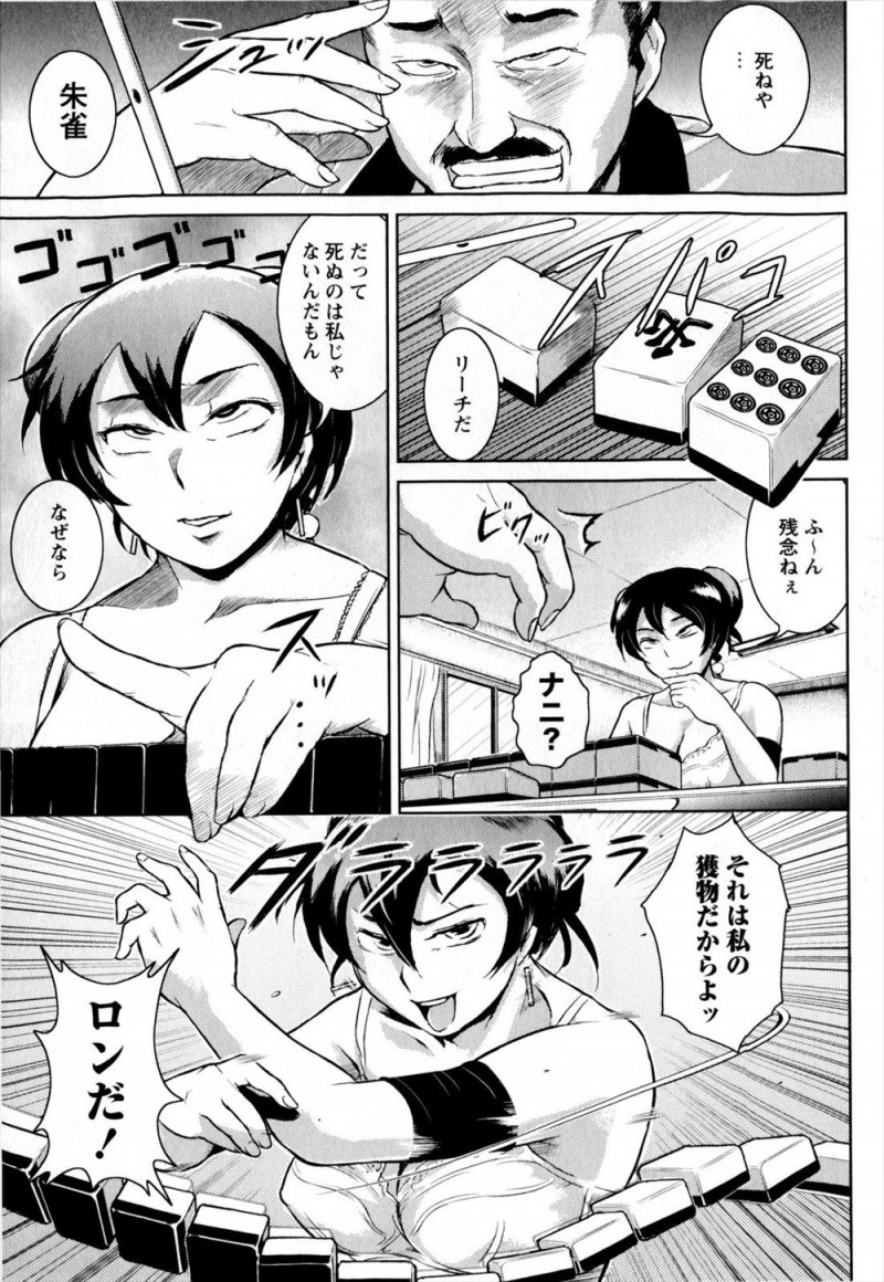 【エロ漫画】チャイナドレス姿の賭博Gメンにレイプしようとしていた女を逃され激怒した男たちがかわりに二穴中出しレイプして肉便器に堕とすｗ