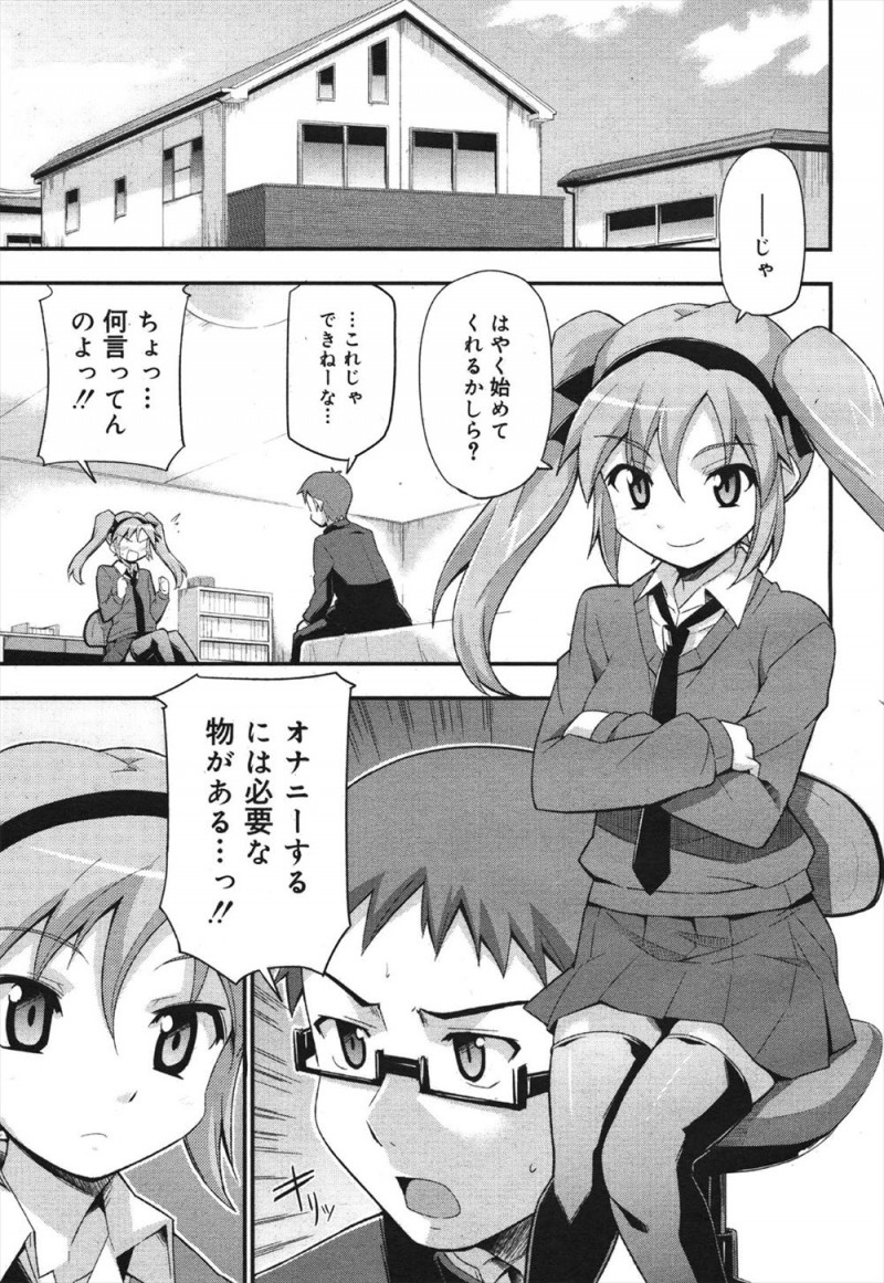 【エロ漫画】本屋で優等生がエロ本を立ち読みしていてびっくりしていたらエロ本を持っている姿を撮影され脅されて、処女の優等生に中出し逆レイプされた！