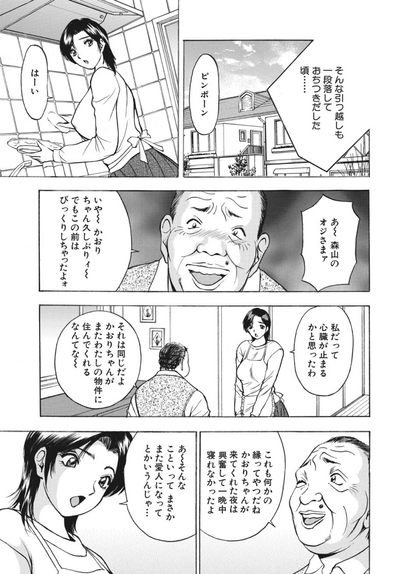 【エロ漫画】昔援交していたおじさんが新居の大家さんで、三十路で引きこもりの息子を大人にしてほしいと頼まれた巨乳若妻が3Pセックスにハマってしまうｗ