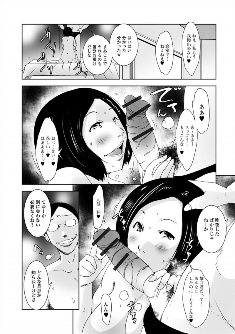 【エロ漫画】隣の爆乳奥さんと浮気している男が明日海外赴任から旦那が帰ってくると聞いて中だししてたら一日間違えていて、帰ってきた旦那に見つかってしまうｗ