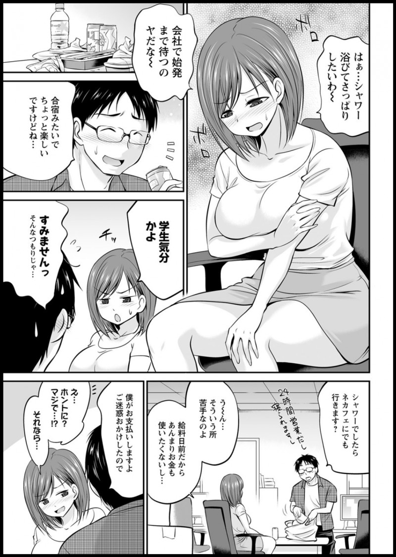 【エロ漫画】夜遅くまで一緒に残業をして帰れなくなった巨乳先輩がシャワーを浴びたいからと一緒にラブホに入った新入社員が大人にしてあげると童貞を卒業させてもらった♪