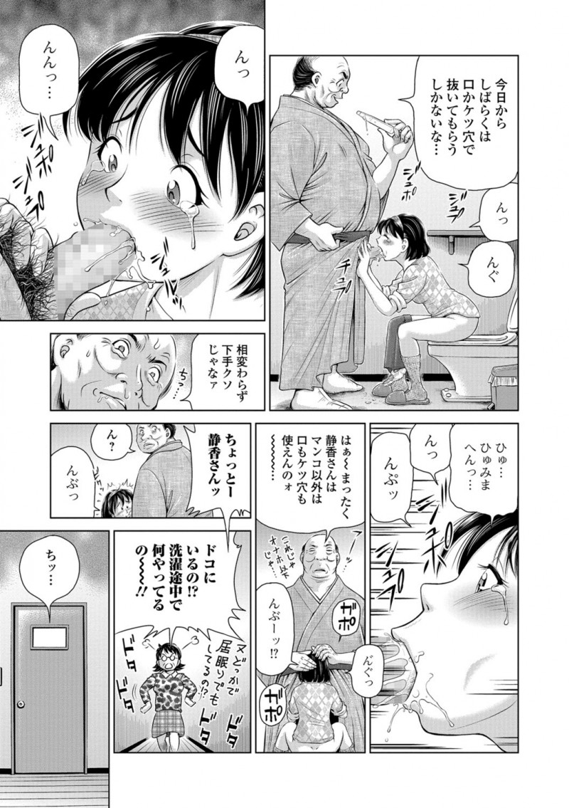 【エロ漫画】旦那だと思って股を開き誘惑したら義父に中出しレイプされた嫁が、危険日だから外に出してと言ったのに中出しされメス堕ちし孕まされてしまう！