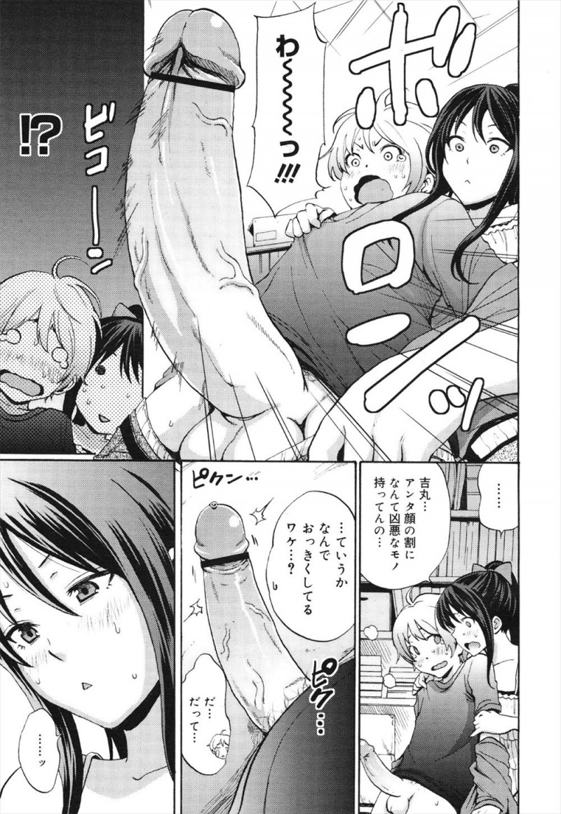 【エロ漫画】いつも変なことばかり言ってくるけど大好きな漫画部の先輩に最近男の娘ものが流行ってるからメイド服を着てと服を脱がされた男子が巨根ちんぽを見られ、フェラをしてきた先輩と初体験してしまった！